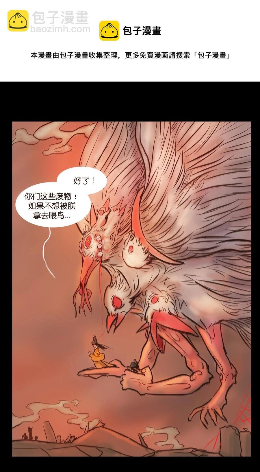 091 恶鬼