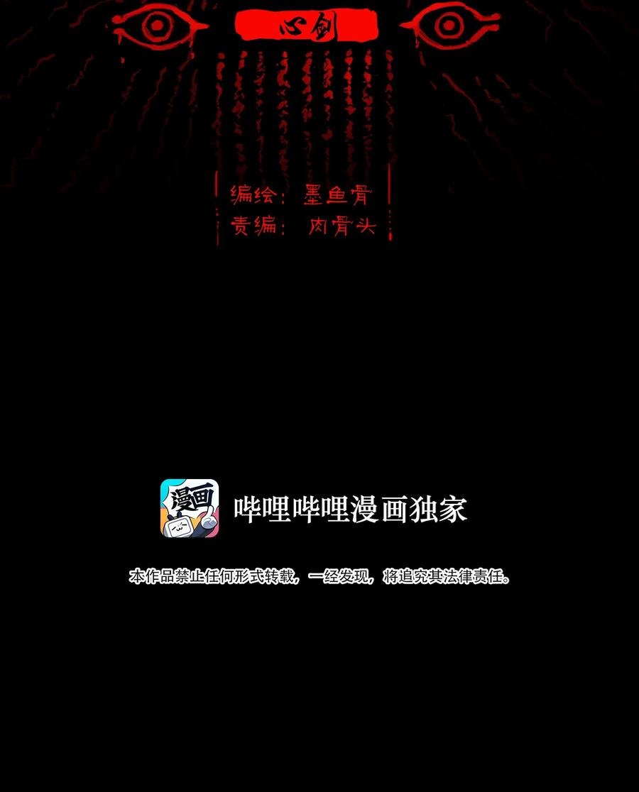 093 心剑