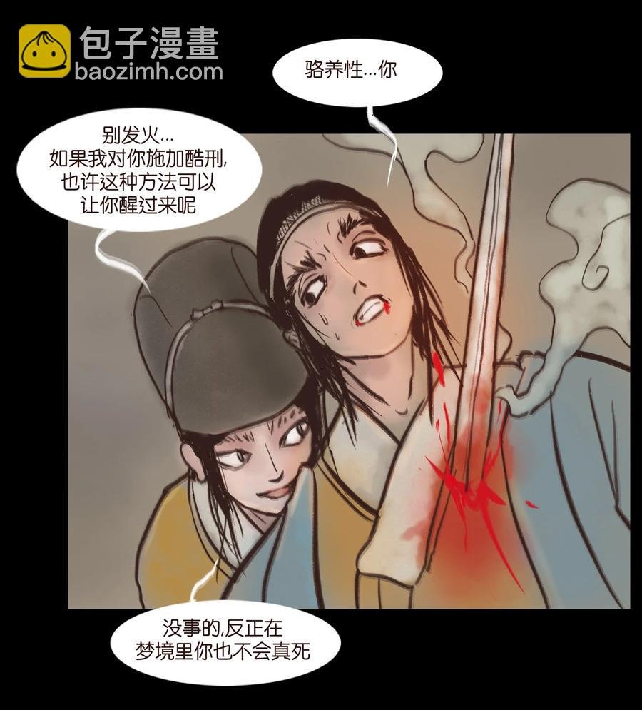 093 心剑