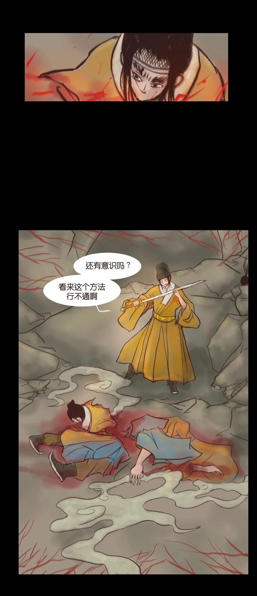 093 心剑