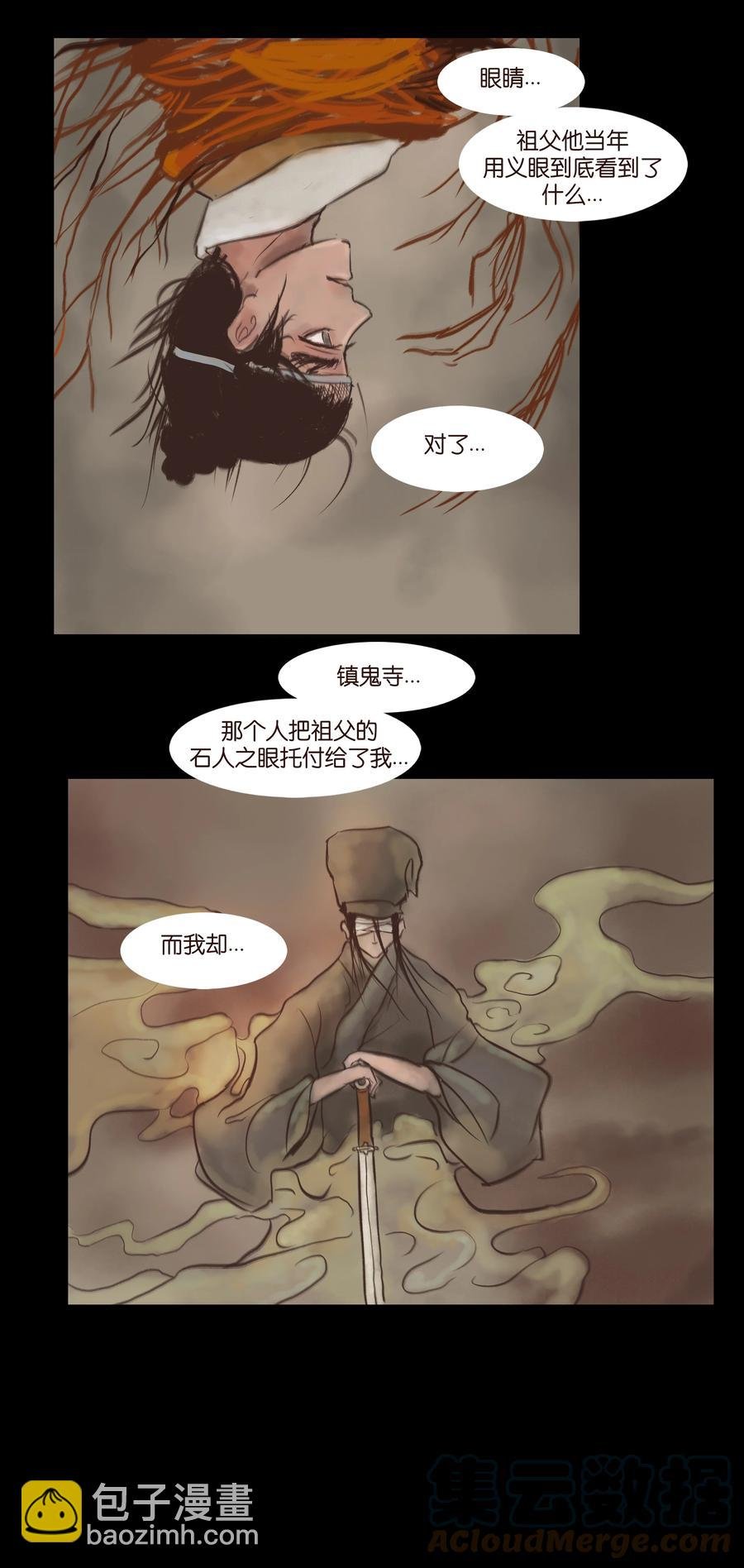 093 心剑