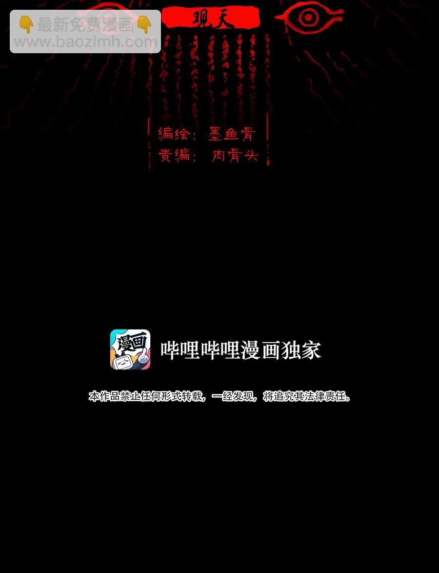 095 观天