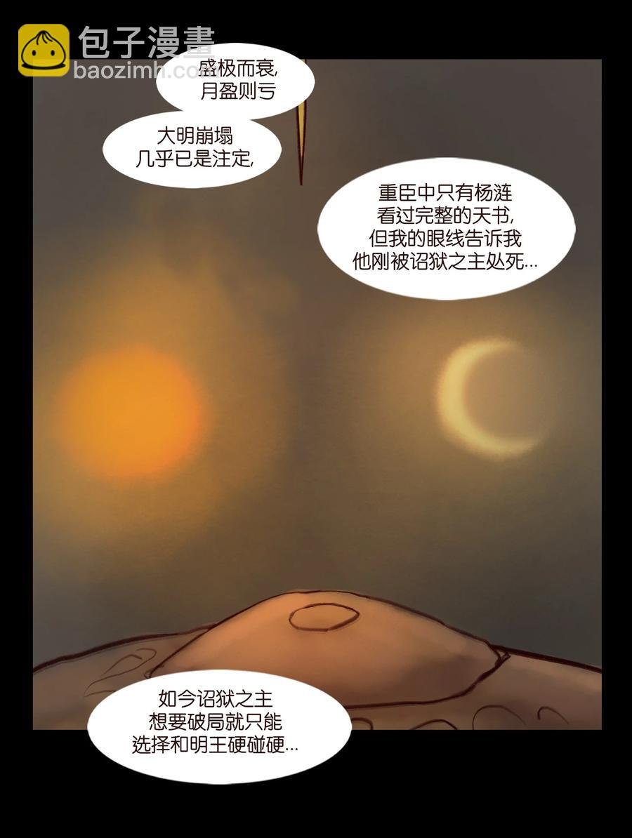 095 观天