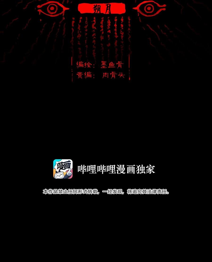 096 朔月