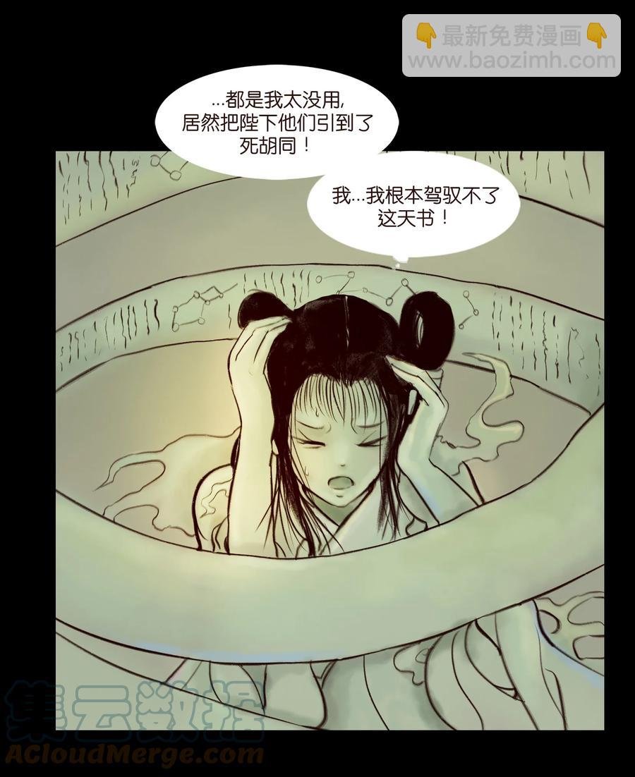 096 朔月