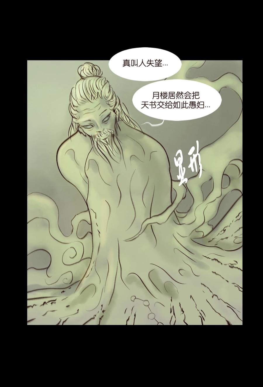 096 朔月
