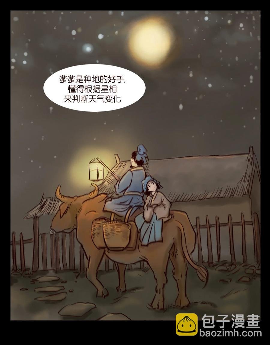 096 朔月