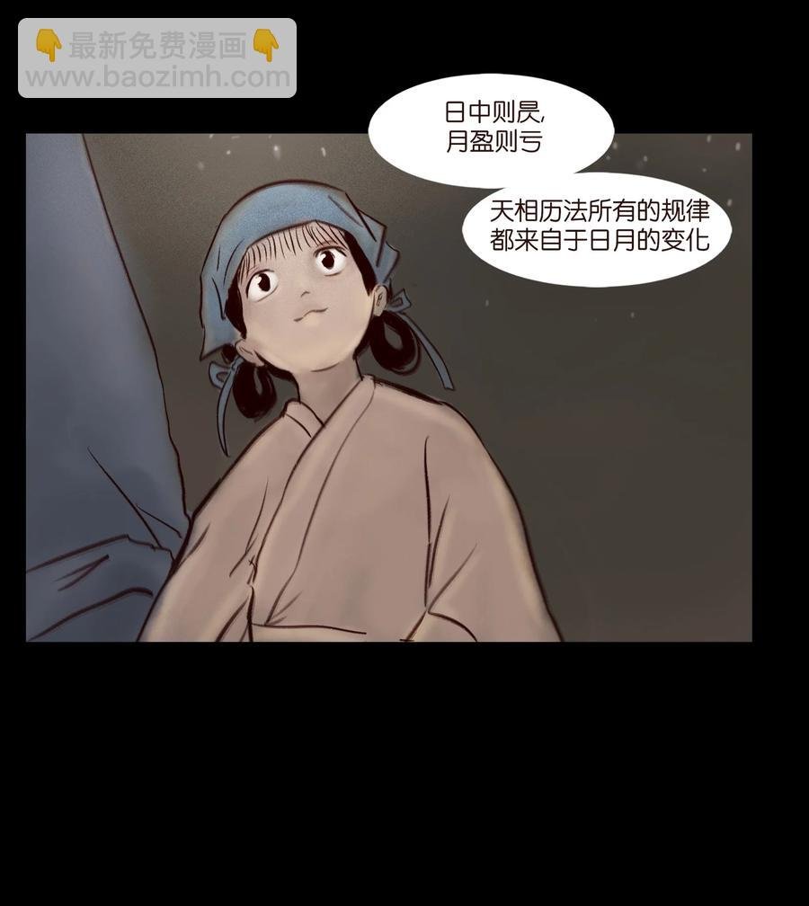 096 朔月