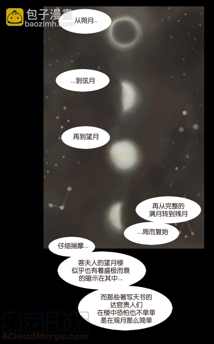 096 朔月