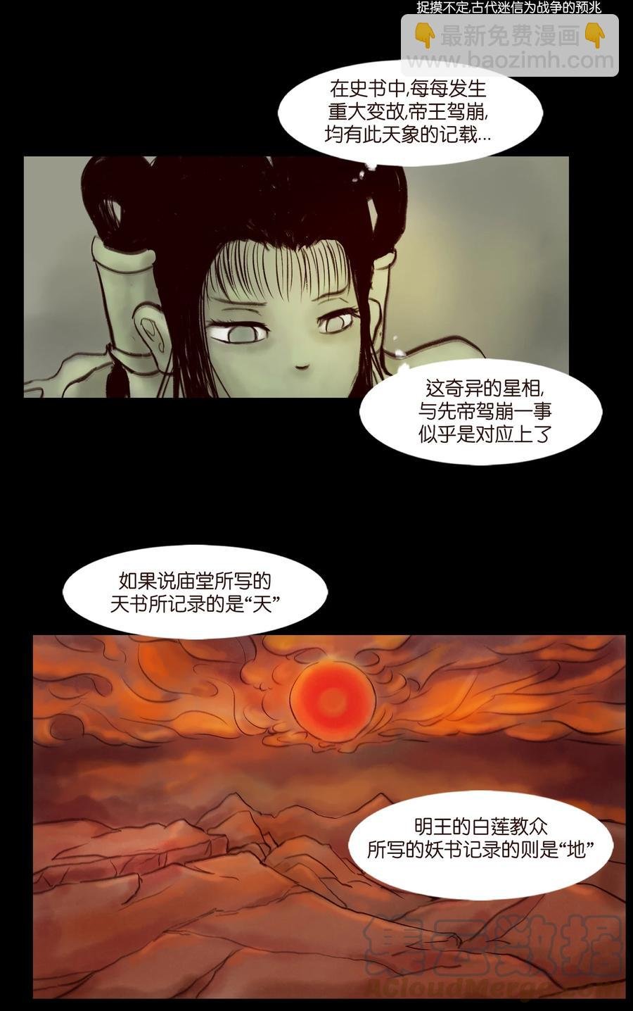 096 朔月
