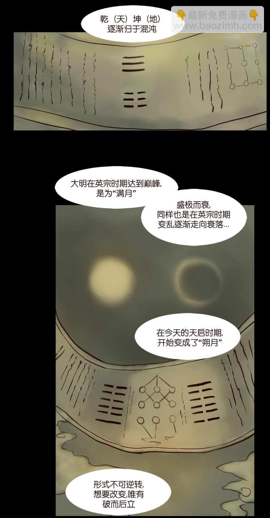 096 朔月