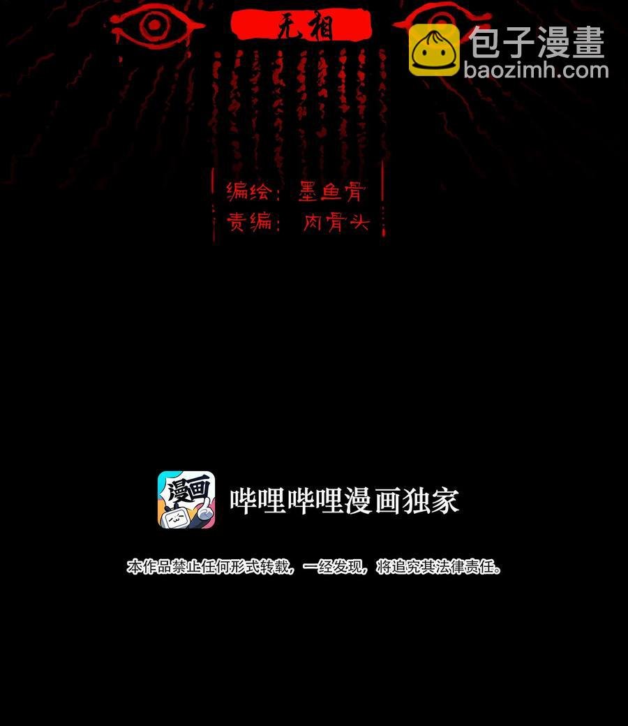 097 无相
