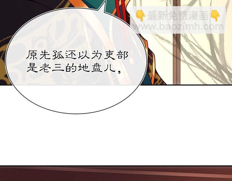 第95话 识破狐狸皮