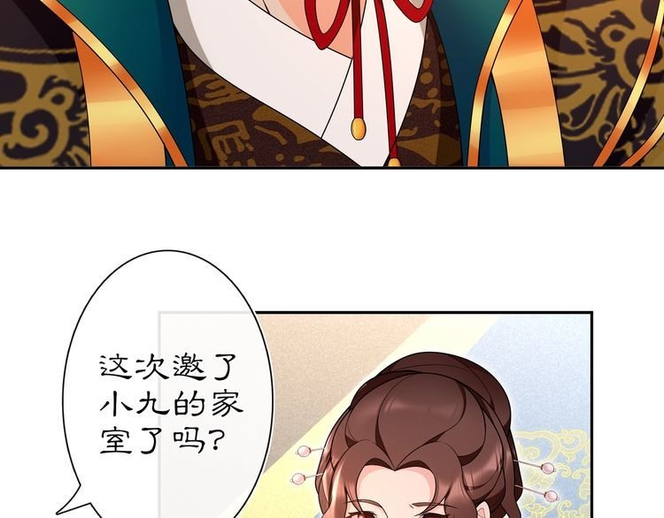 第95话 识破狐狸皮