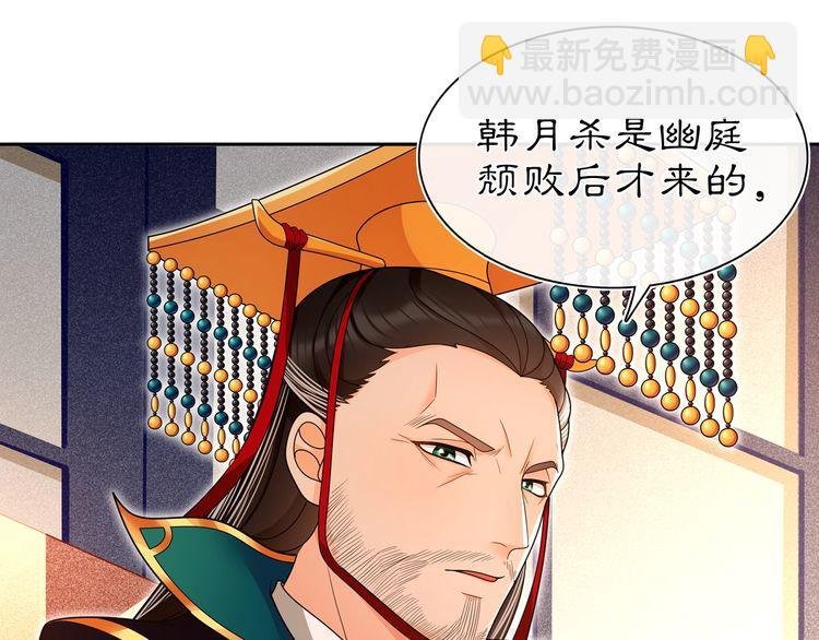 第95话 识破狐狸皮