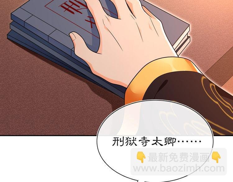 第95话 识破狐狸皮