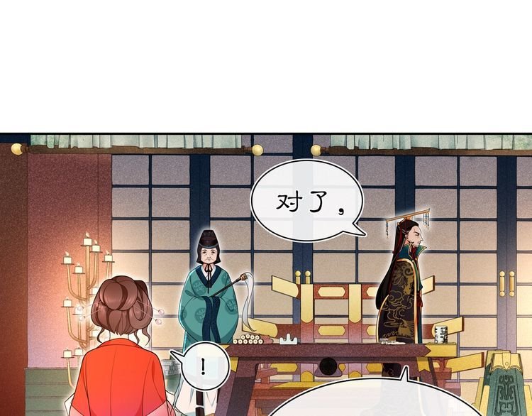 第95话 识破狐狸皮
