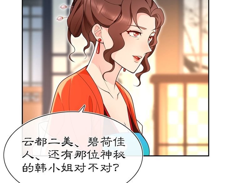 第95话 识破狐狸皮