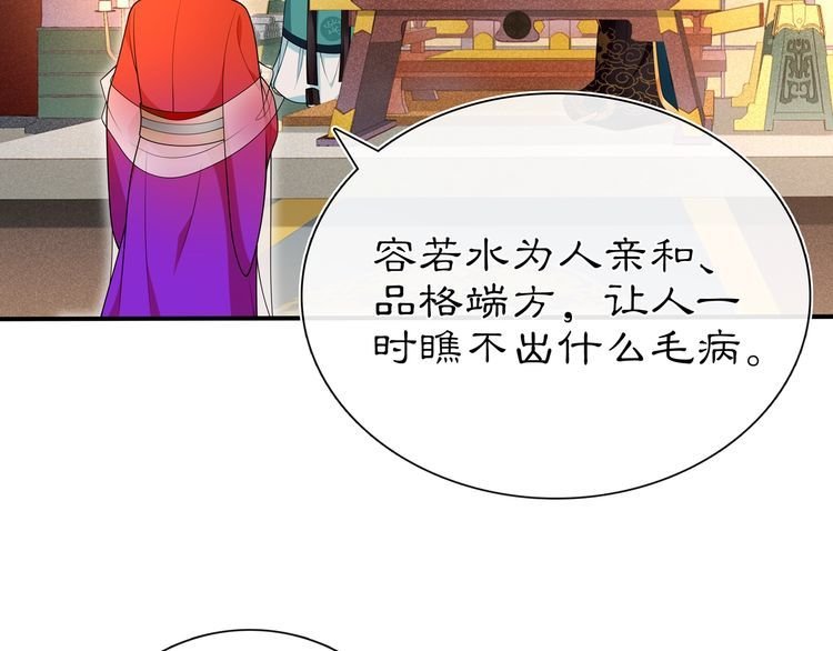 第95话 识破狐狸皮