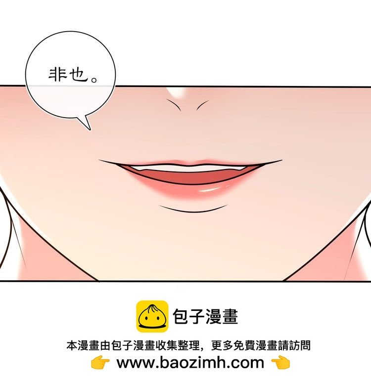 第95话 识破狐狸皮
