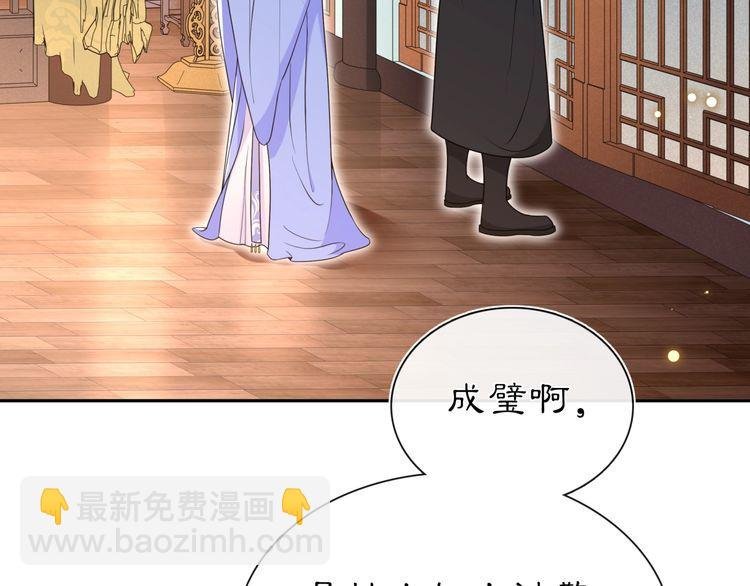第97话 是你的人？