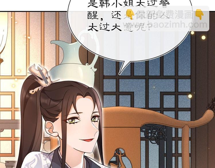 第97话 是你的人？