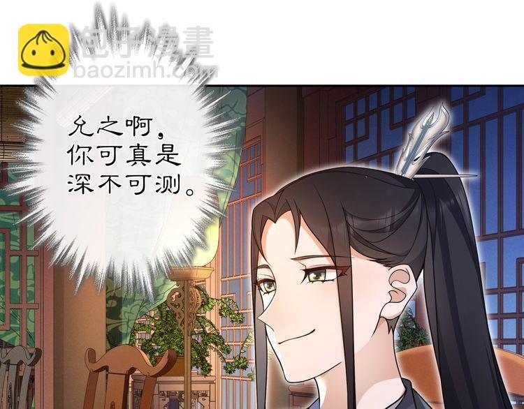 第97话 是你的人？