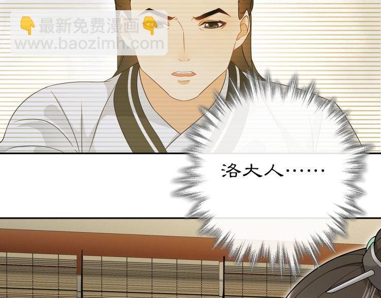 第97话 是你的人？