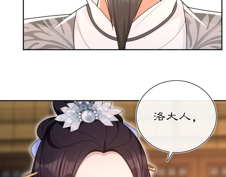 第97话 是你的人？