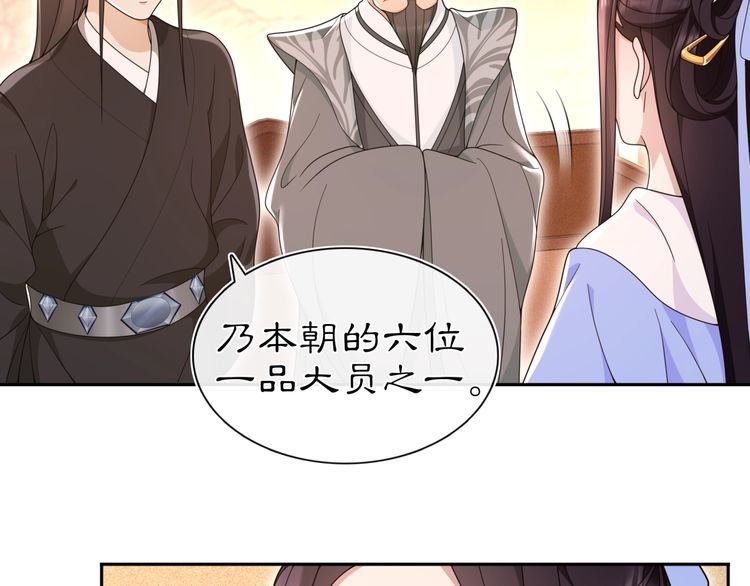 第97话 是你的人？