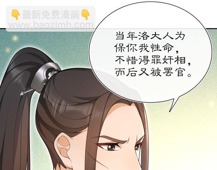 第97话 是你的人？