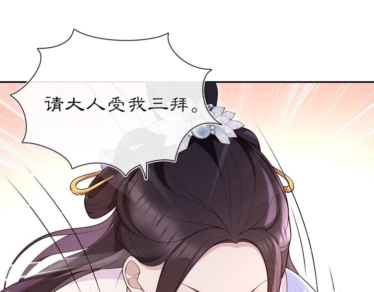 第97话 是你的人？