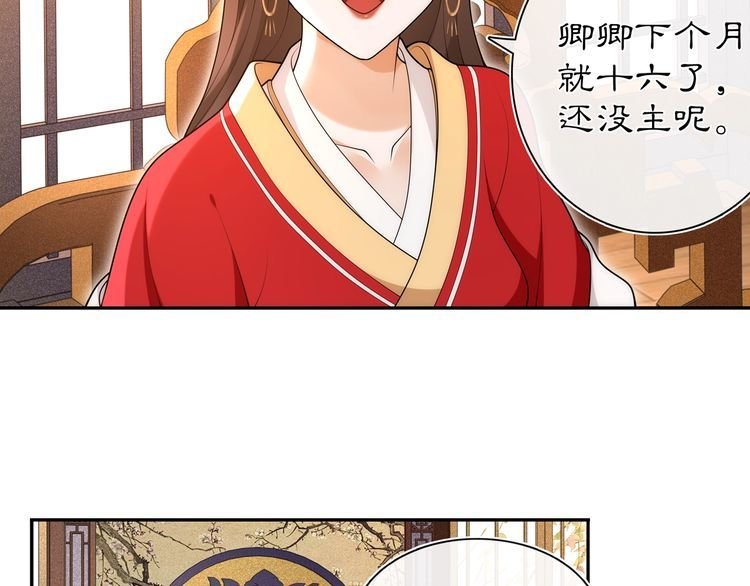 第102话 姑姑