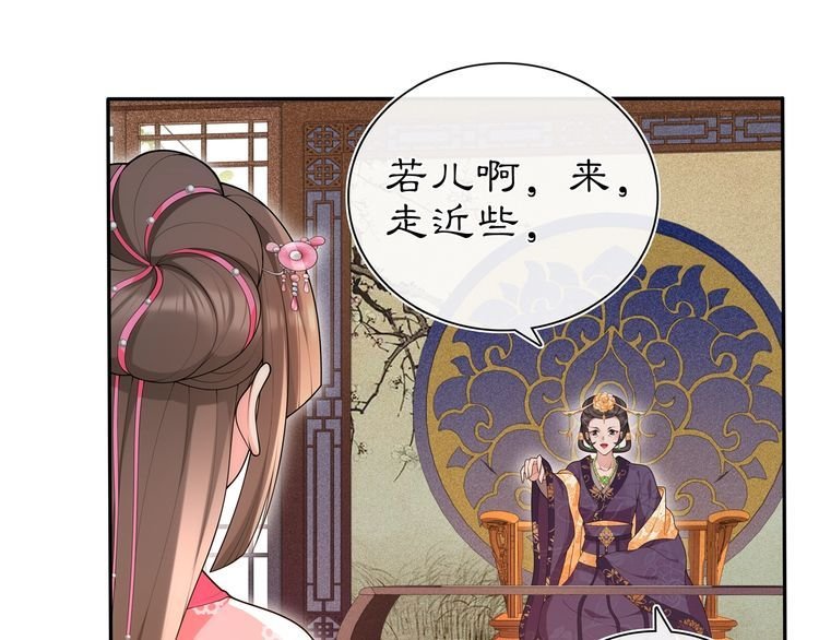 第102话 姑姑