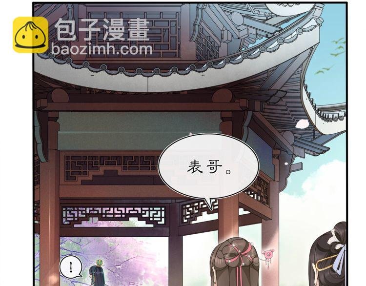 第104话 诗词对决