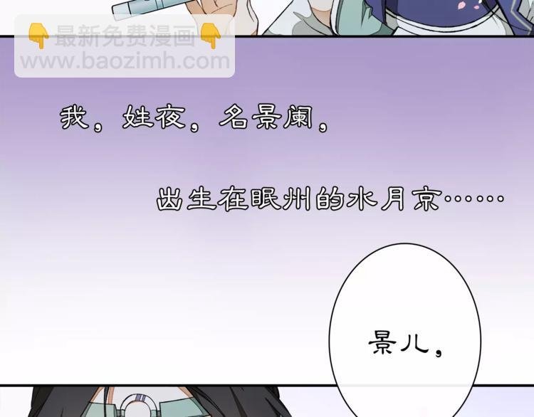 番外 夜景阑（一）