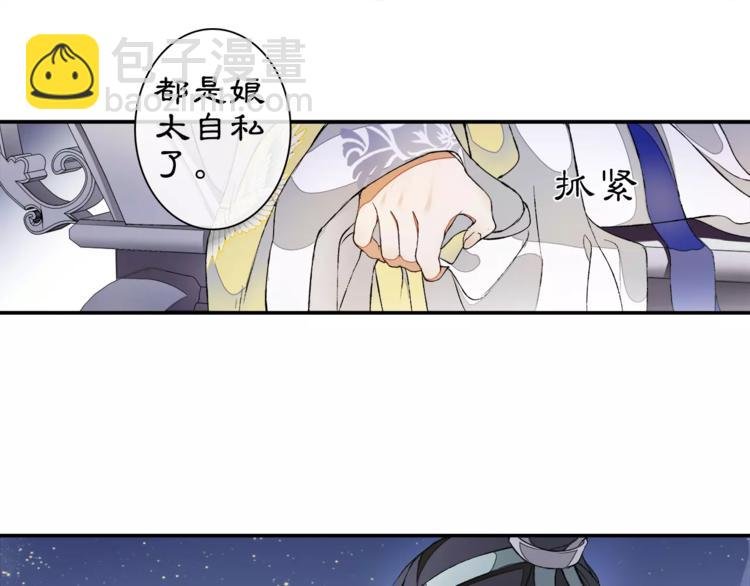 番外 夜景阑（一）