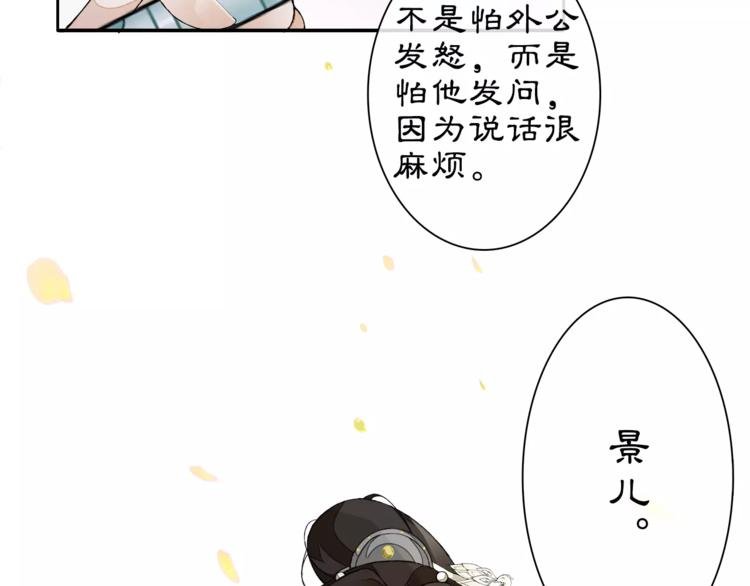 番外 夜景阑（一）