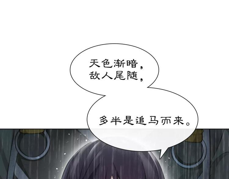 第15话 幼女献计，逃脱追兵