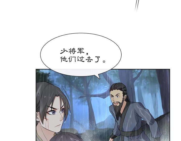 第15话 幼女献计，逃脱追兵