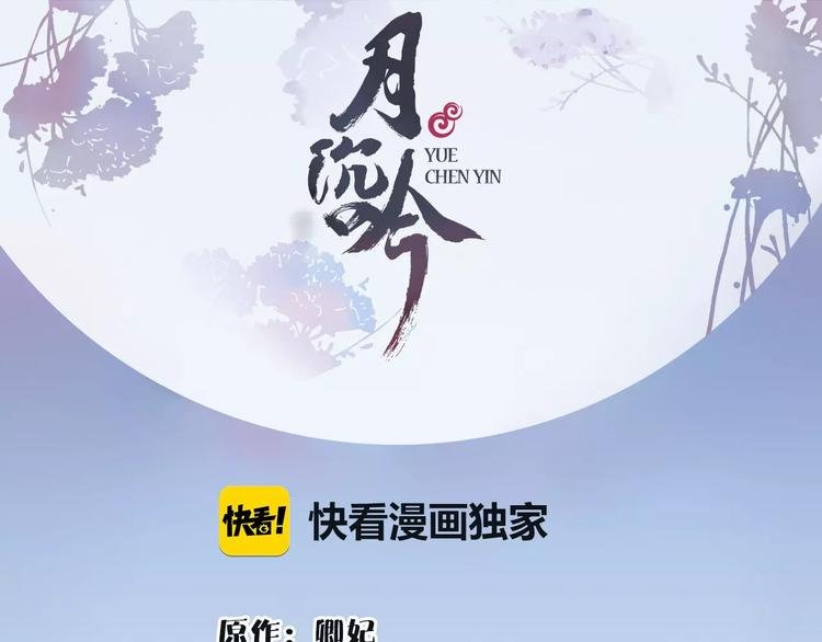 第17话 再遇凌翼然