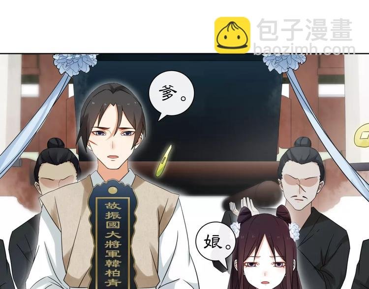 第17话 再遇凌翼然