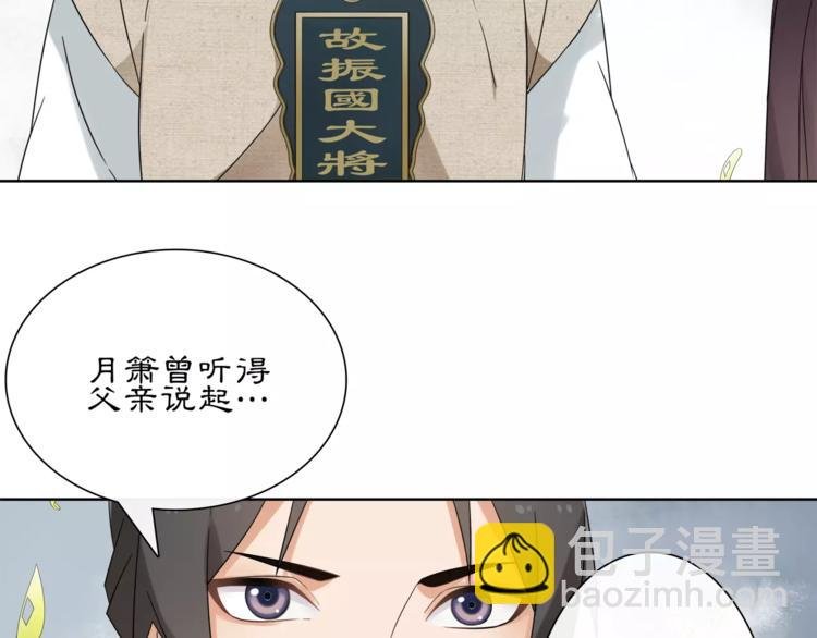 第17话 再遇凌翼然