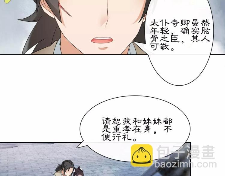 第17话 再遇凌翼然