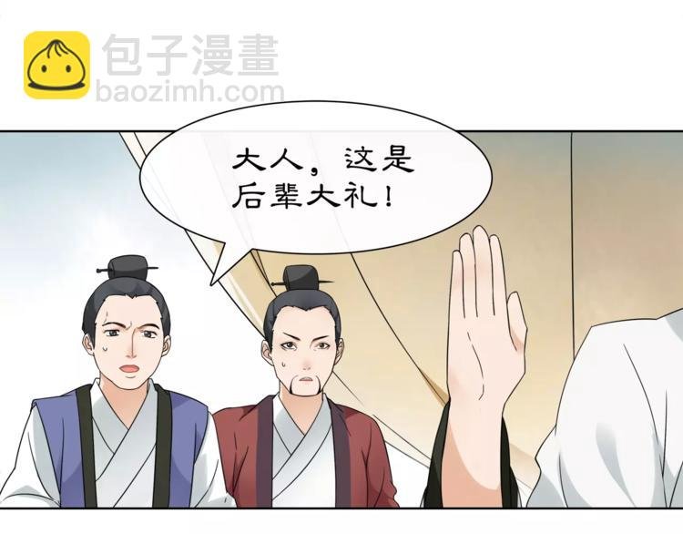 第17话 再遇凌翼然