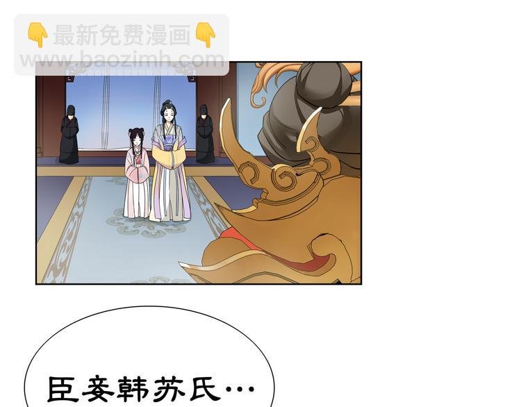 第1话 初入宫中，鸿门宴局