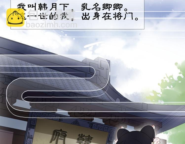 第1话 初入宫中，鸿门宴局