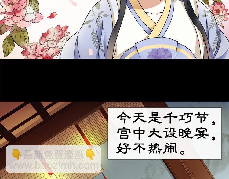 第1话 初入宫中，鸿门宴局