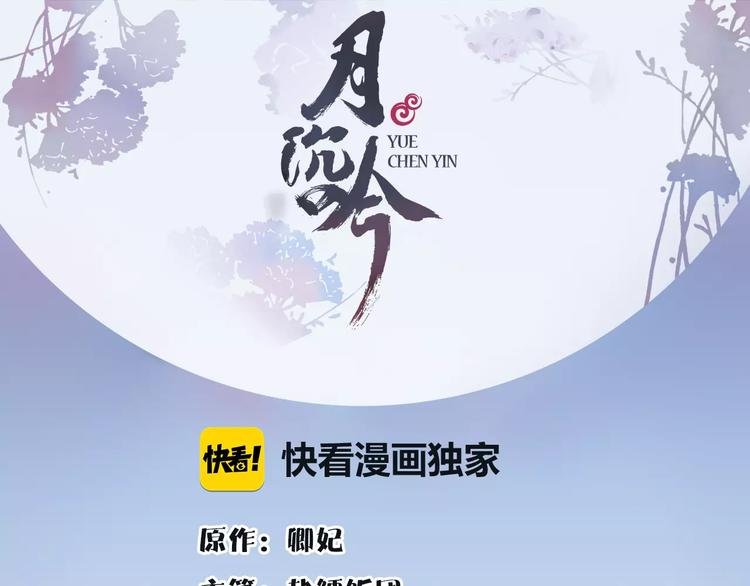 第18话 暗藏杀机