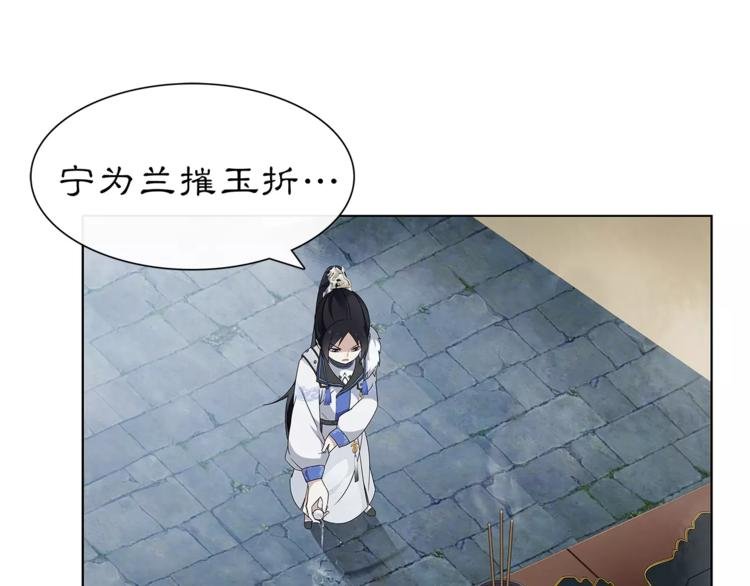 第18话 暗藏杀机